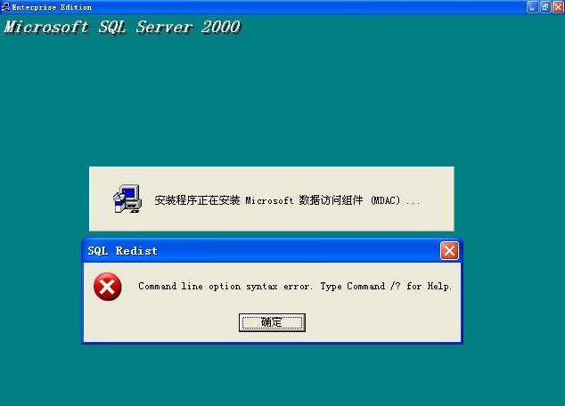 在Windows XP系统安装SQL 2000 企业版(图解版) - 写意山水 - 写意山水的博客